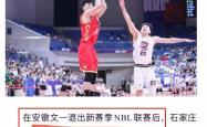 开云官方app入口-一支球队在中国篮球赛事中告捷