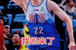 开云官方app入口-包含新疆队主场击败对手，取得重要胜利！的词条