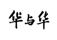 开云体育登录-华尔夫成绩下滑，球员需加强训练以找回状态的简单介绍
