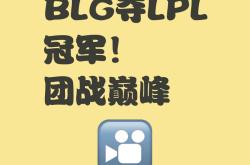 开云体育APP下载-IG翻盘G2，Ming关键团战开团秒人焦点之战全球总决赛，点燃全场激情
