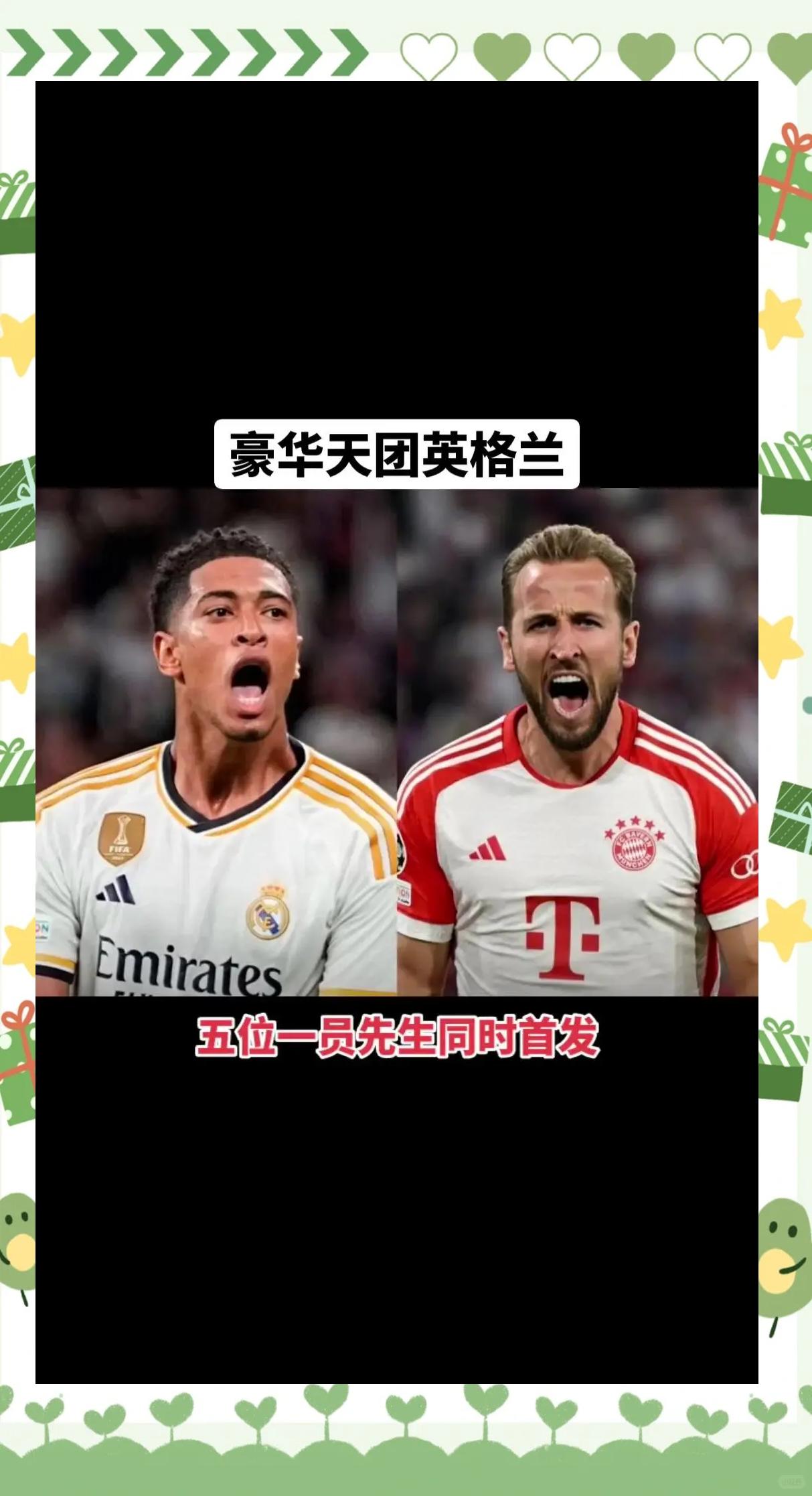包含英格兰历尽千辛万苦，欧预赛小组赛出线的词条