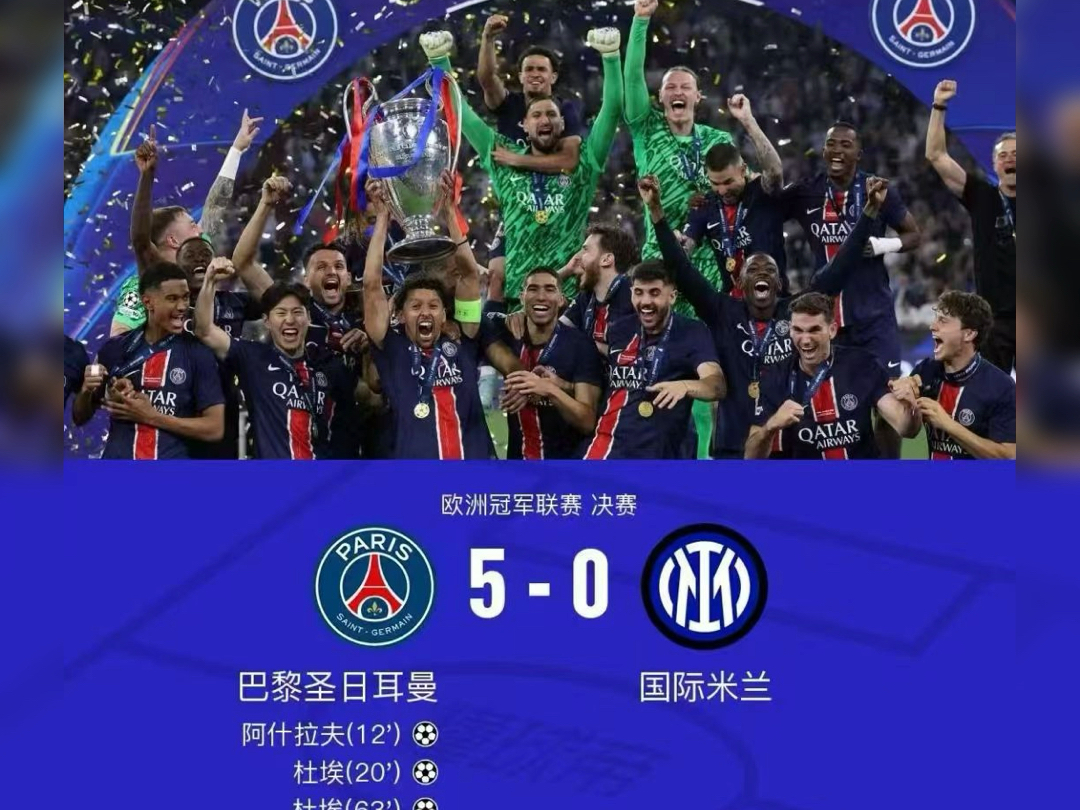 巴黎后卫接受采访，表示对下赛季抱有信心