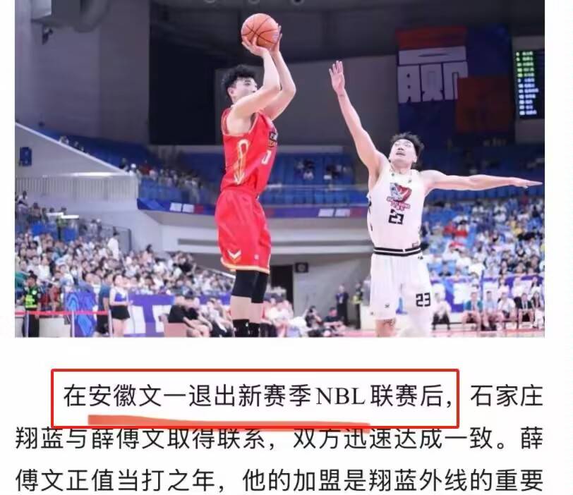 一支球队在中国篮球赛事中告捷