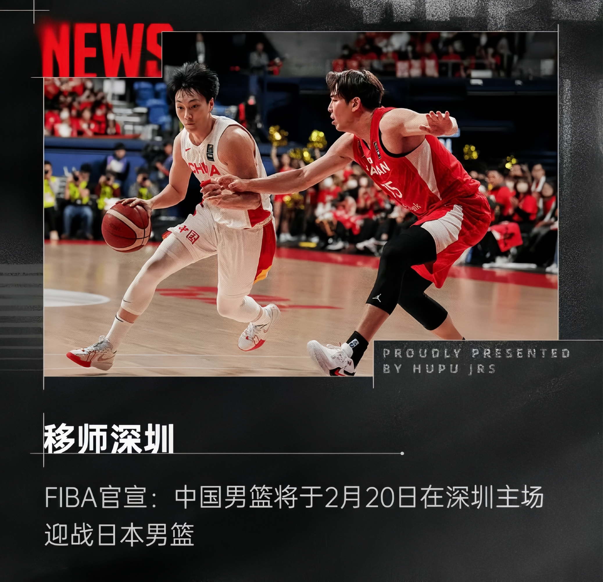 一支球队在中国篮球赛事中告捷