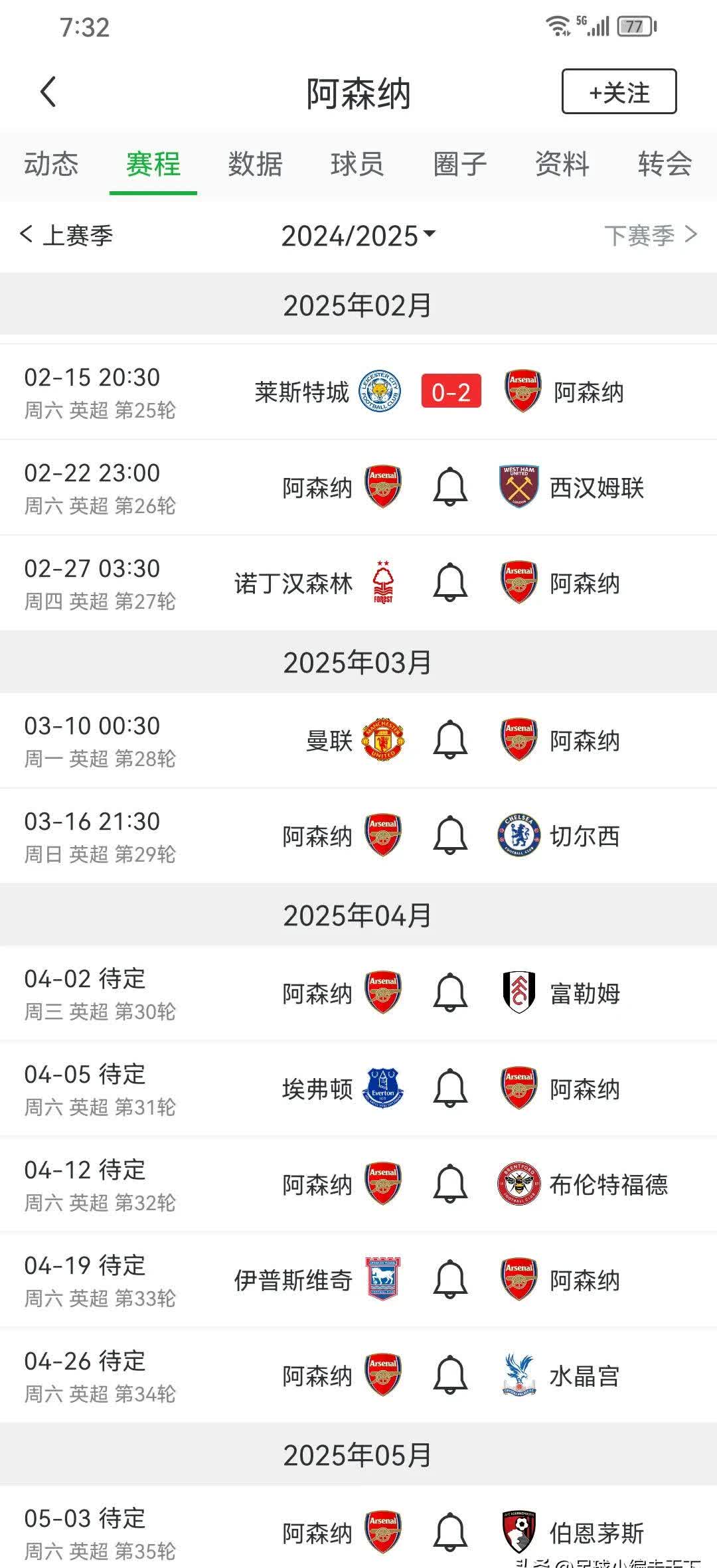 关于利物浦全取三分领先积分榜，曼城客场告捷继续追赶的信息