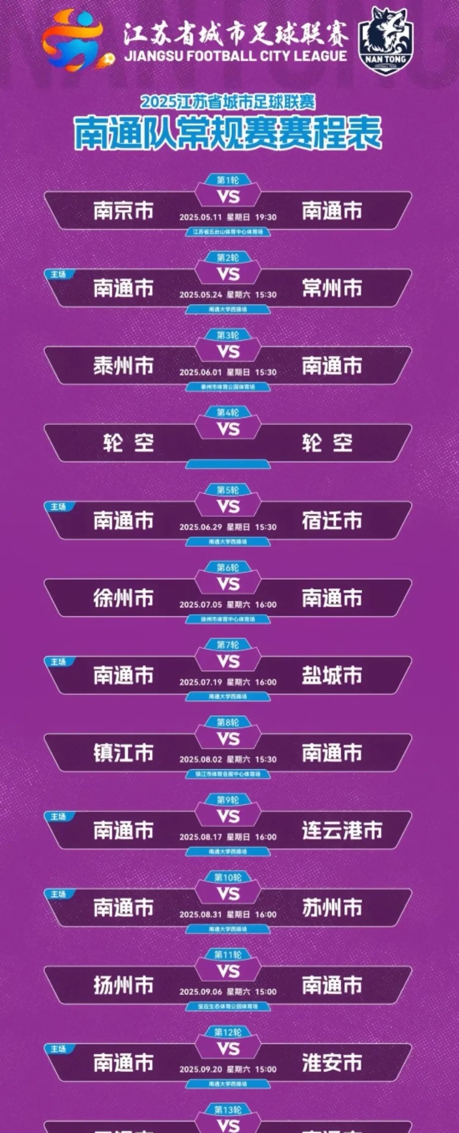江苏队在比赛中意外胜出，反超翻盘