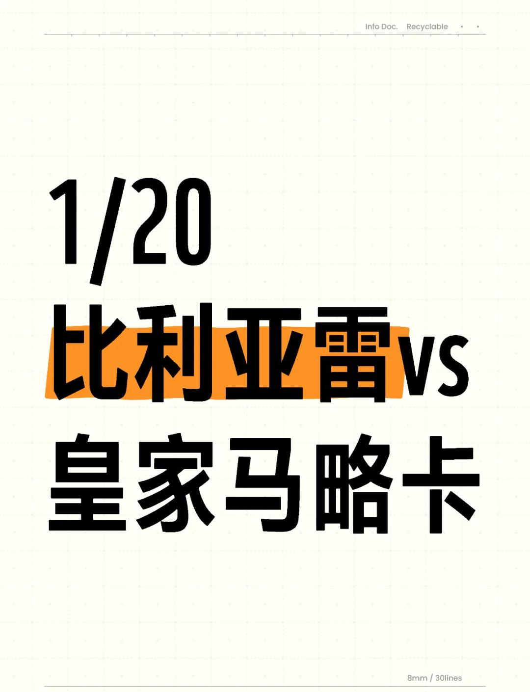 马洛卡客场不敌对手,保级形势堪忧的简单介绍 马洛卡客场不敌对手,保级形势堪忧的简单介绍