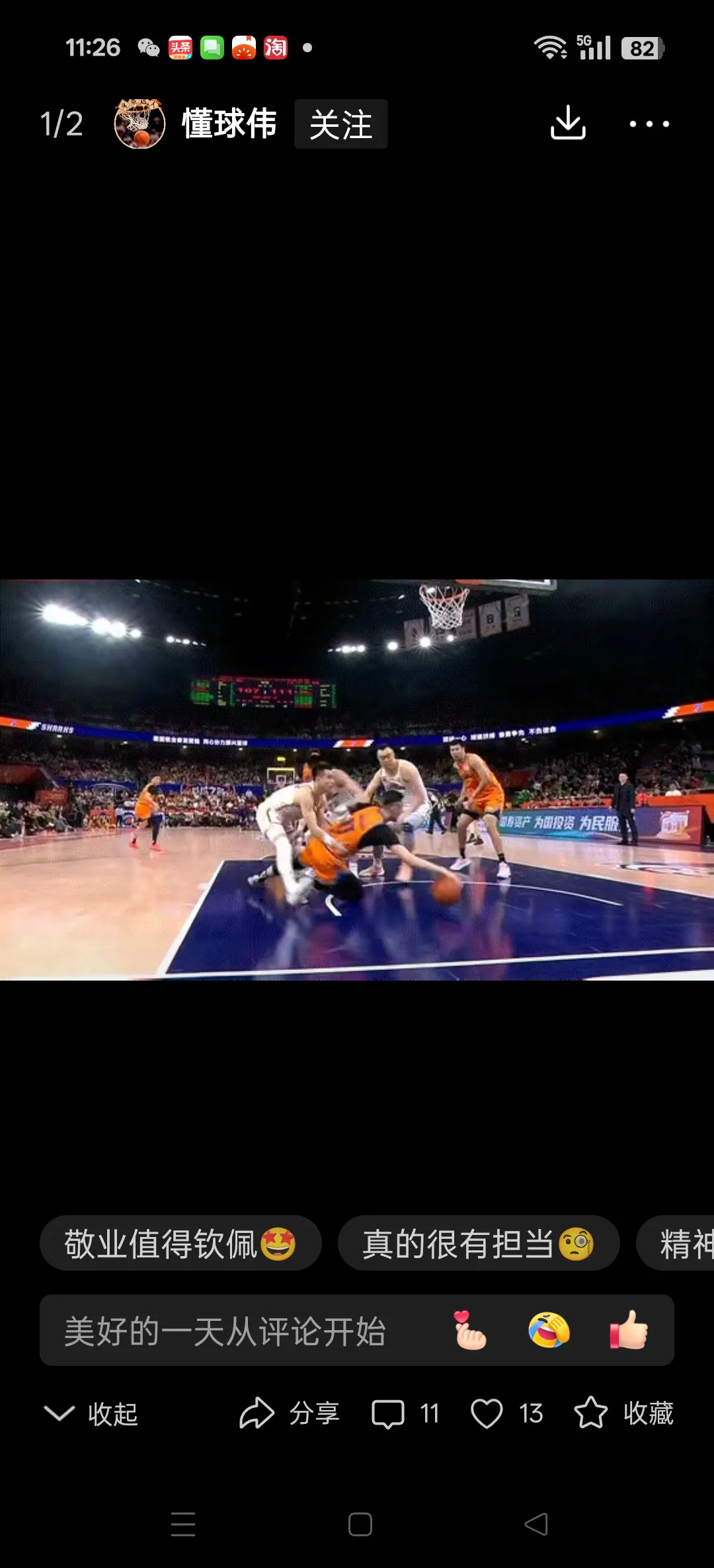 激烈对抗球员表现出色,令人叹为观止 激烈对抗球员表现出色,令人叹为观止