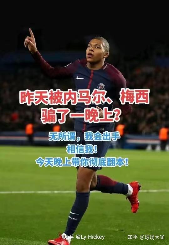 克罗地亚队逆袭晋级成功，强劲实力