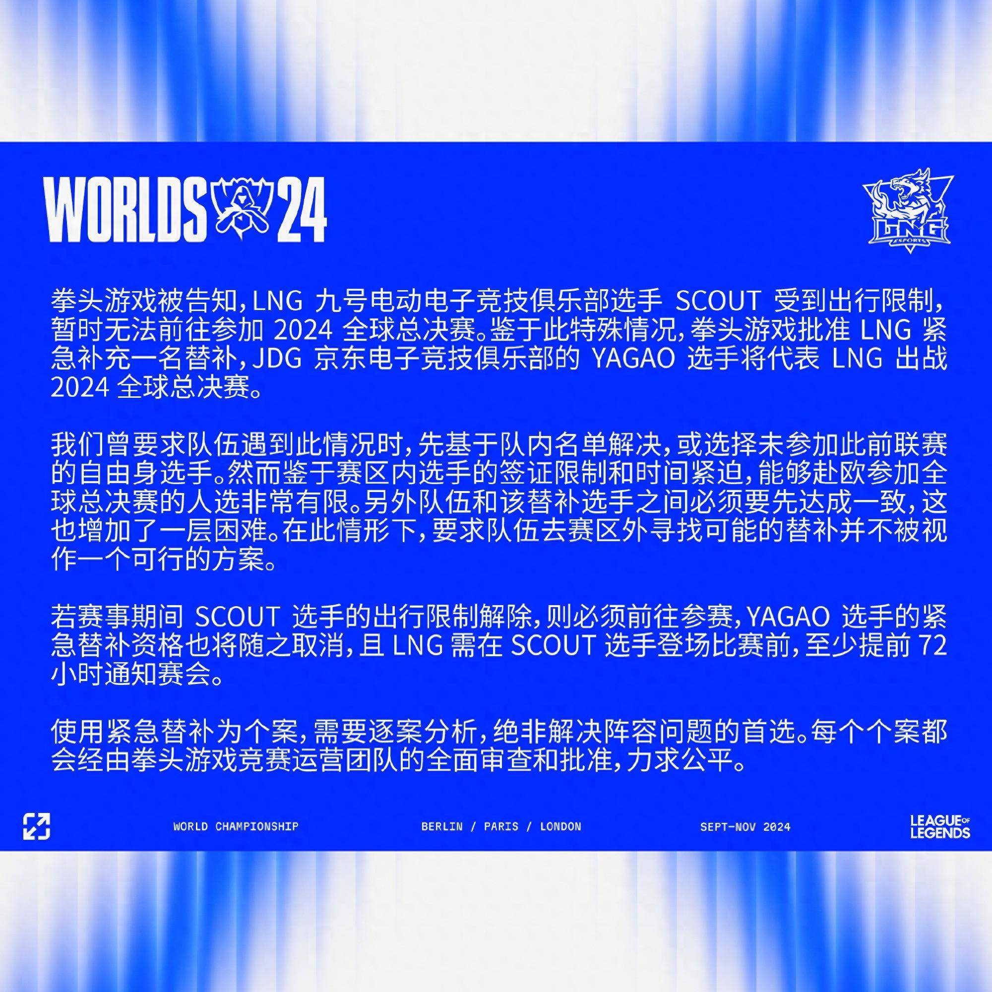 JDG绝杀NS，Scout关键团战开团秒人峡谷大战全球总决赛，锁定晋级资格的简单介绍