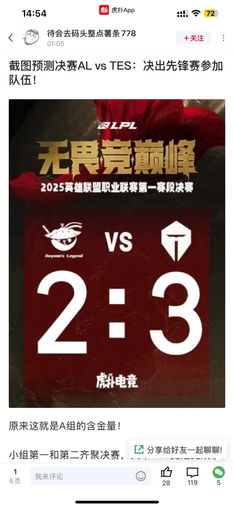 EDG横扫KT，JackeyLove完成史诗逆转峡谷大战四强赛，锁定晋级资格