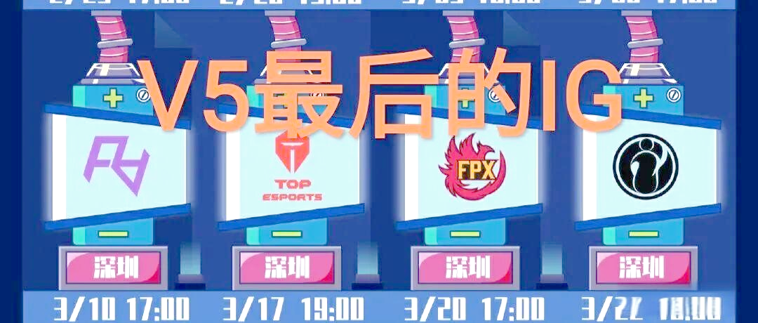 包含季后赛席位激烈争夺中的词条