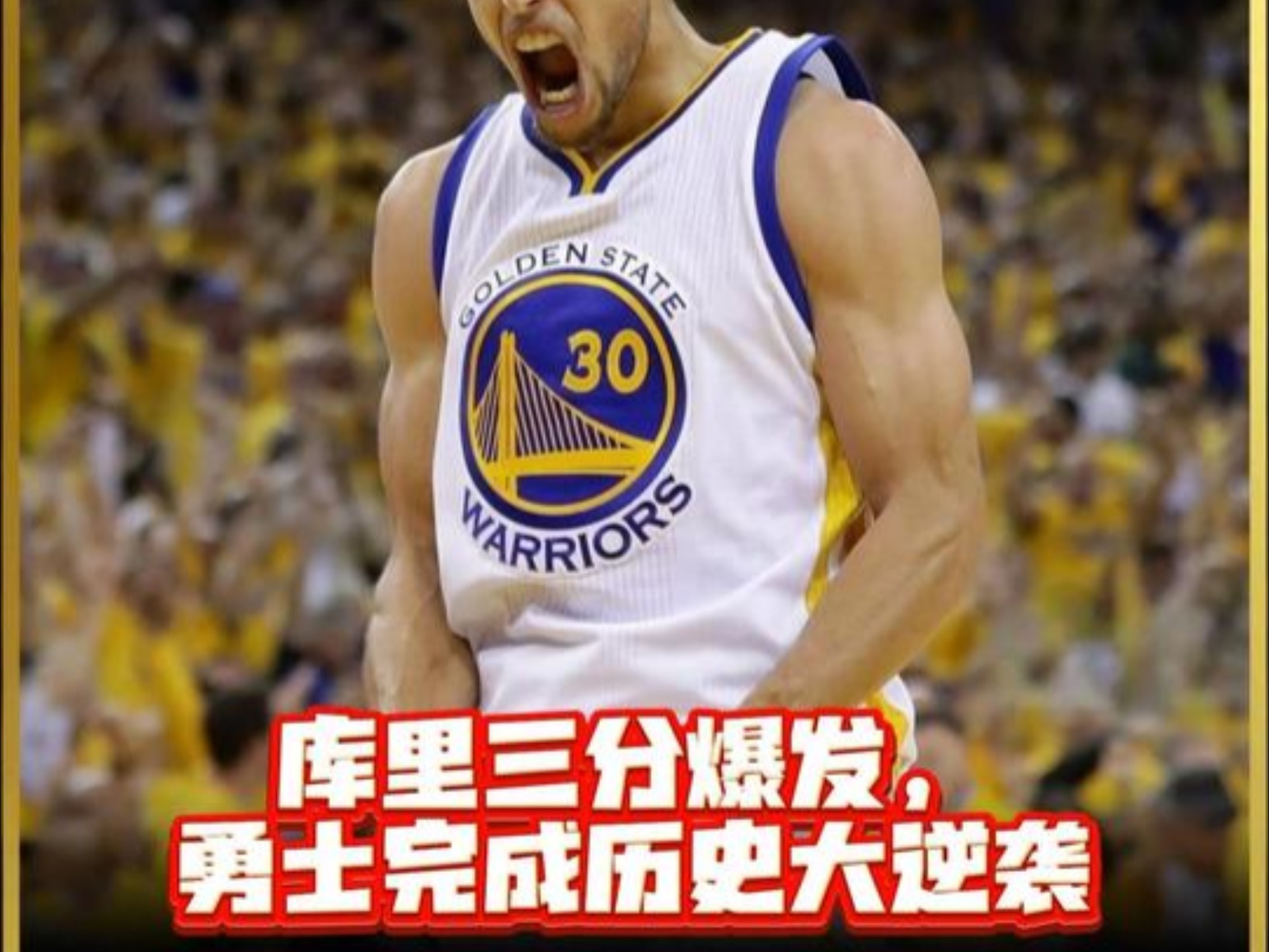 包含爵士再度击败勇士，展现不可撼动的实力的词条