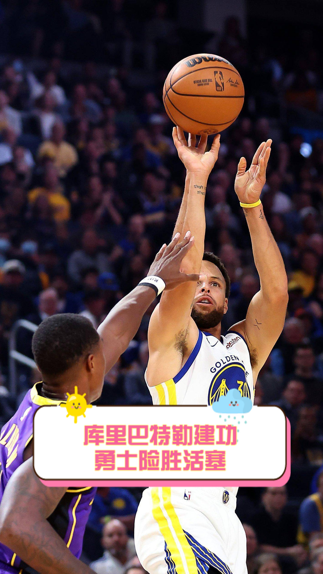 包含勇士客场胜活塞，库里29分带队取胜的词条