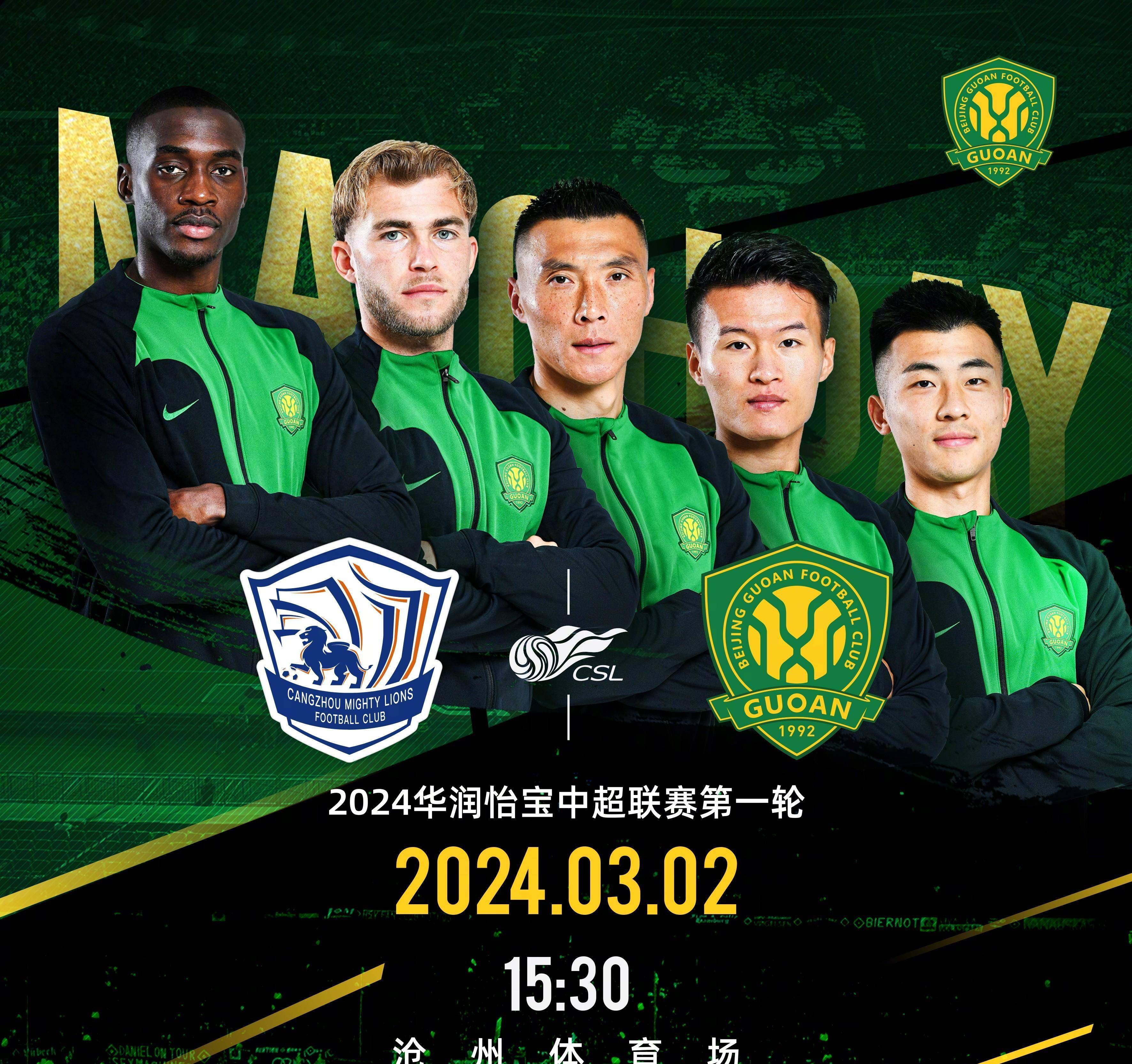 国安客场告捷:北京国安在客场获得胜利 国安客场告捷:北京国安在客场获得胜利